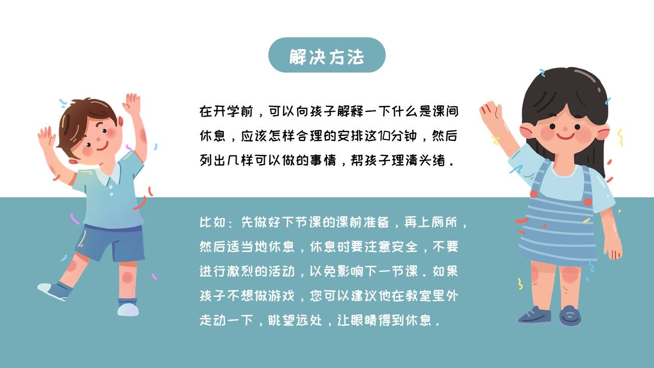 家长会 (2).pptx